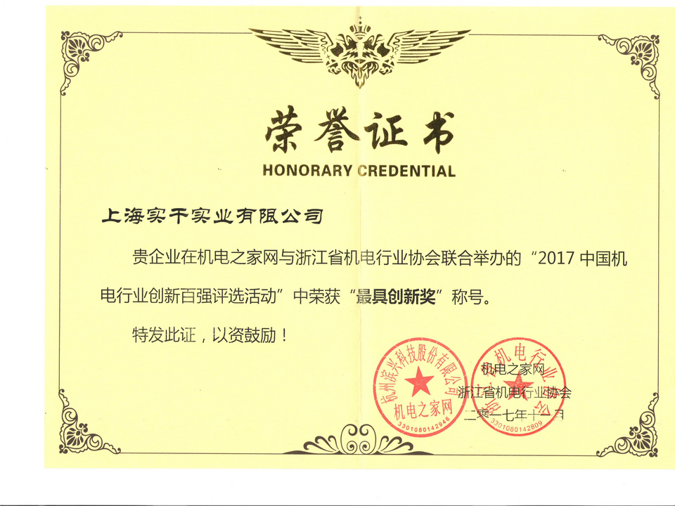 榮譽資質